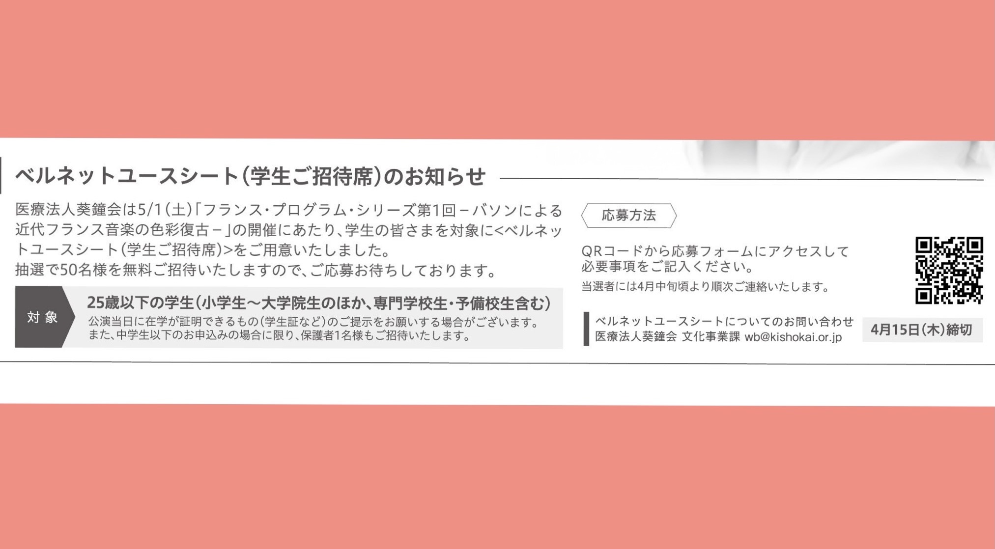 Ascii Jp ドコモ学割は1年間月1620円割引 25歳以下対象で12月27日開始