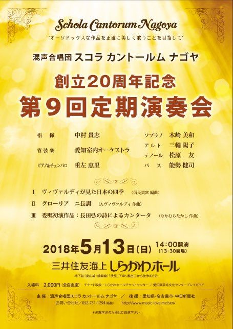 札幌放送合唱団-トップページ