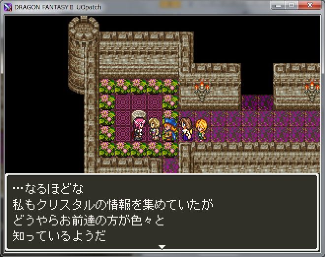 Dragon Fantasy 2 を女性限定でプレイする 第８話 Nicejのblog