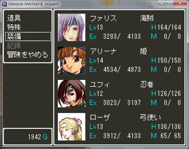 Dragon Fantasy 2 を女性限定でプレイする 第９話 Nicejのblog