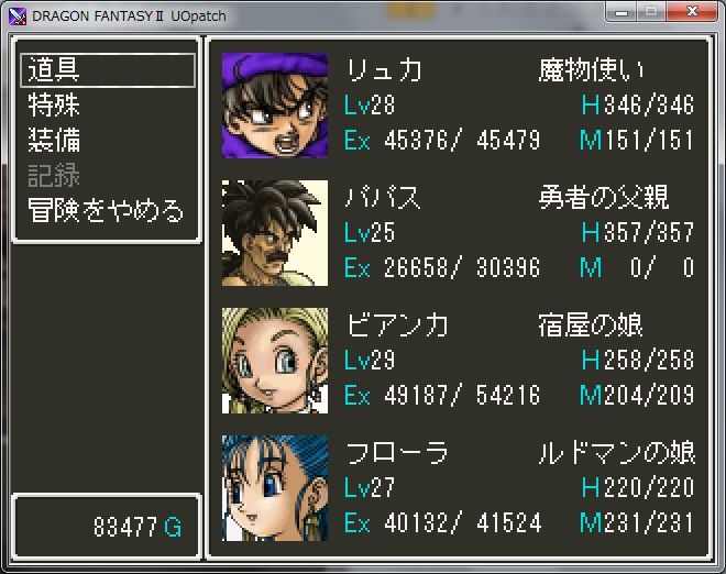 Dragon Fantasy 2 を女性限定でプレイする 第18話 Nicejのblog