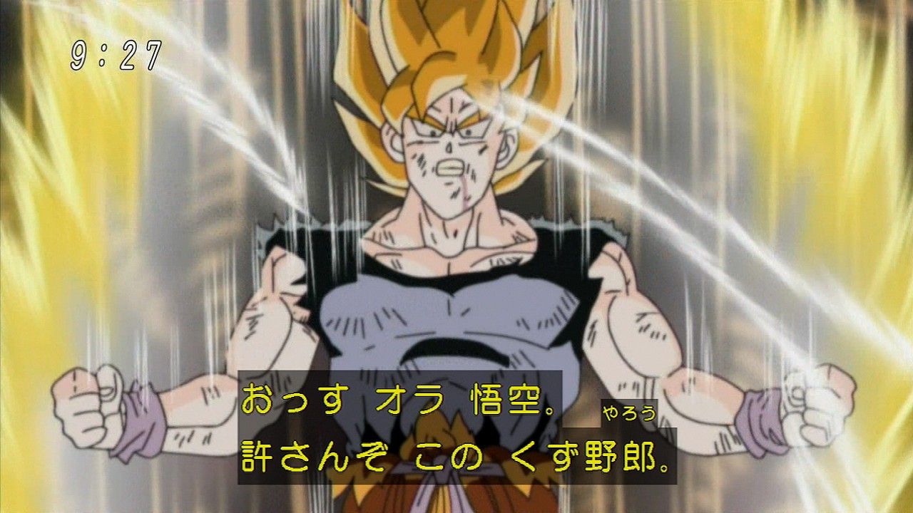 ドラゴンボール改 第80話 キャプチャー画像 帰ってきたアニメのキャプ画を貼るブログ ドラゴンボール改 第80話 キャプチャー画像 帰ってきたアニメのキャプ画を貼るブログ