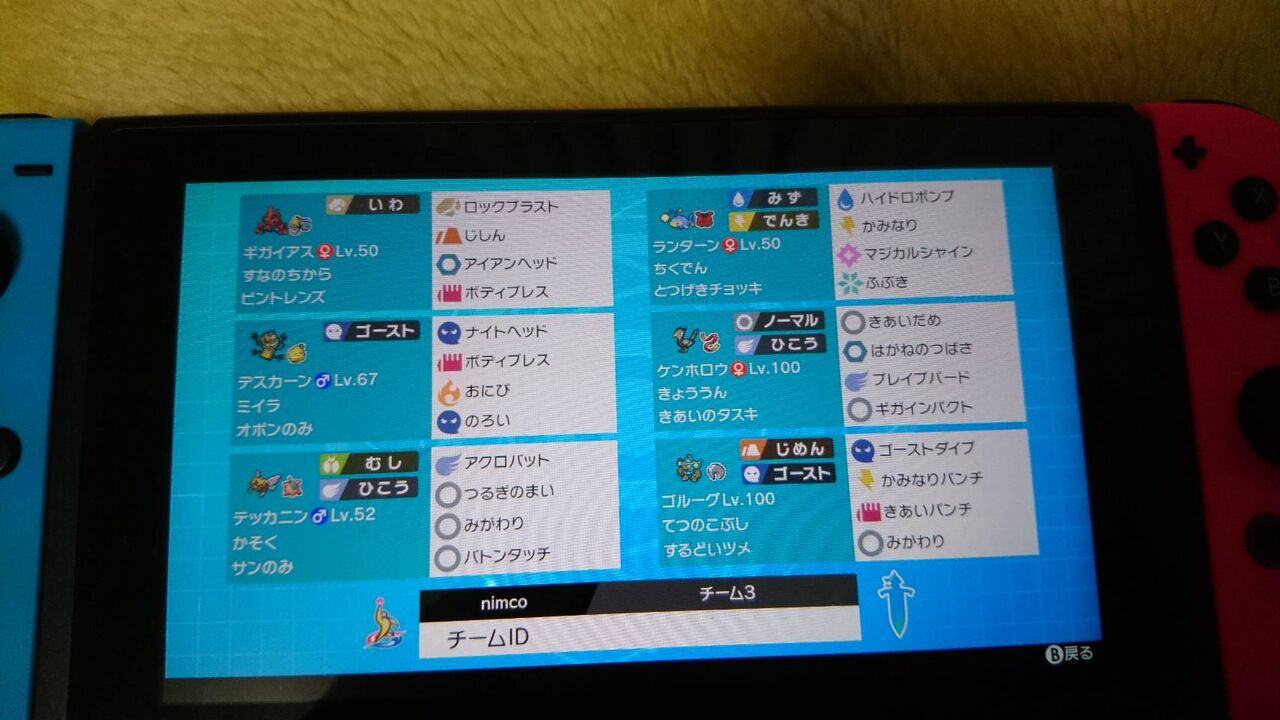 第二回くじポケ大会 総括 私の鯉人