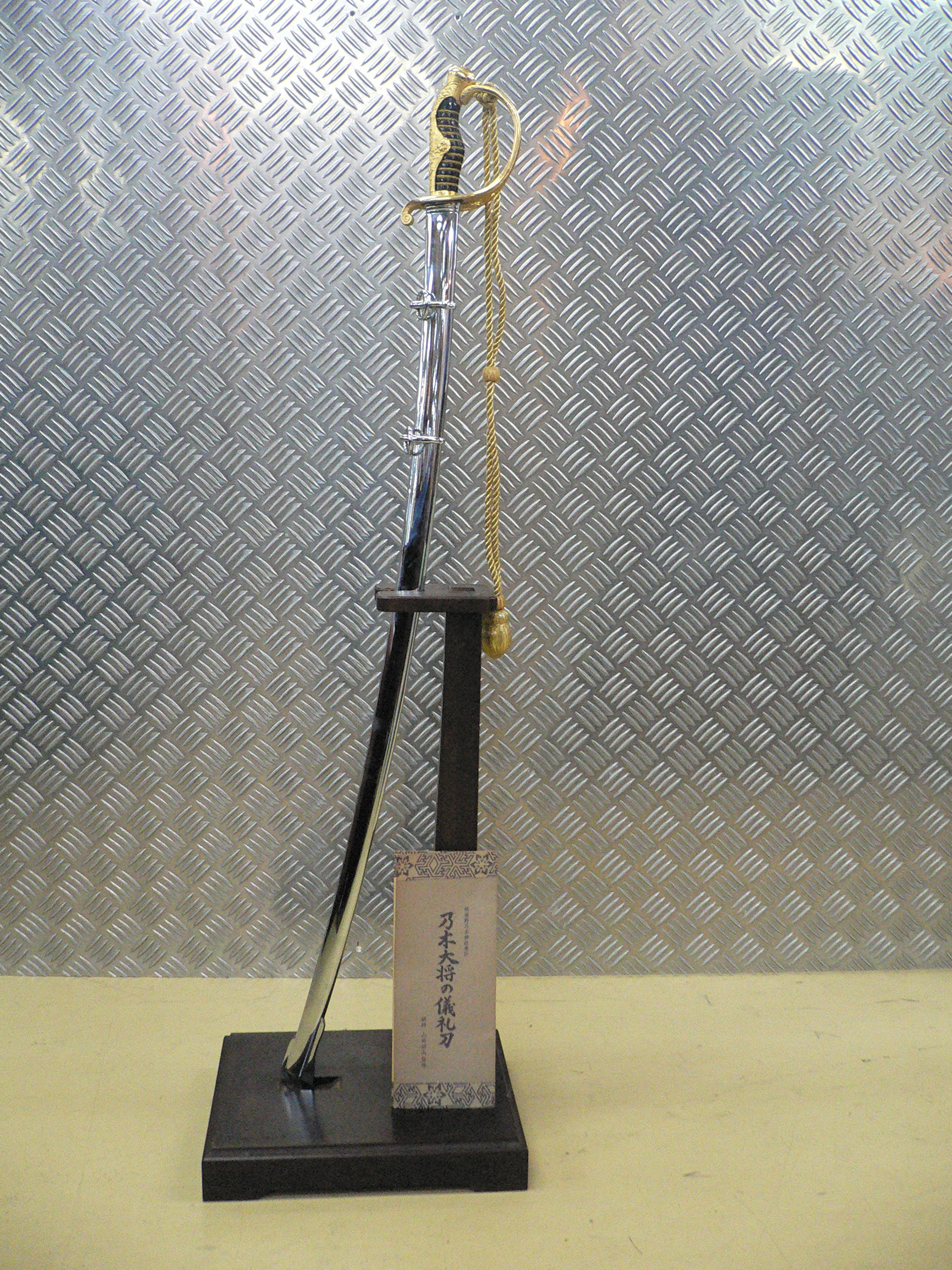 那須乃木神社販売「乃木大将の儀礼刀」限定品