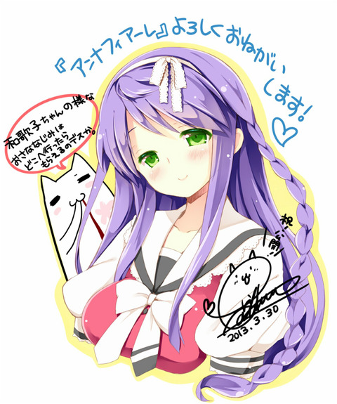 なつめえりさん_ぶろぐイラストs