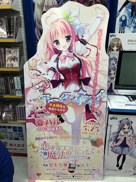春ハル看板