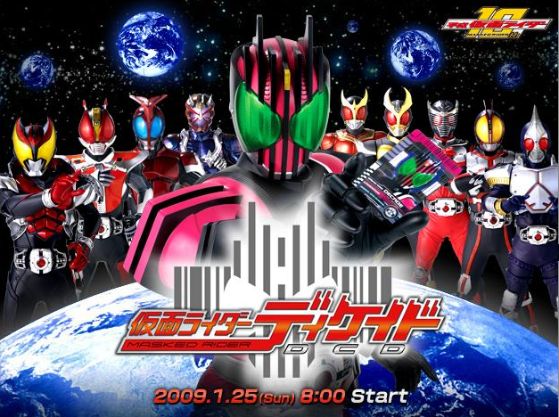 仮面ライダー10周年記念 仮面ライダーディケイド 放映決定 Access Toyohashi