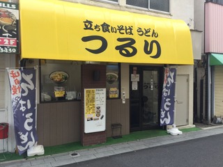 つるり