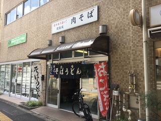 豊しま