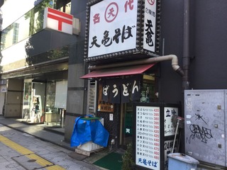 天亀そば