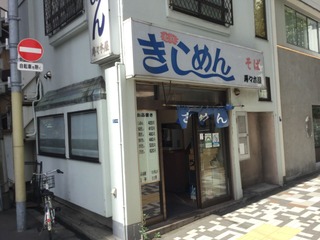 寿々木屋