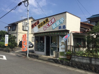 前島