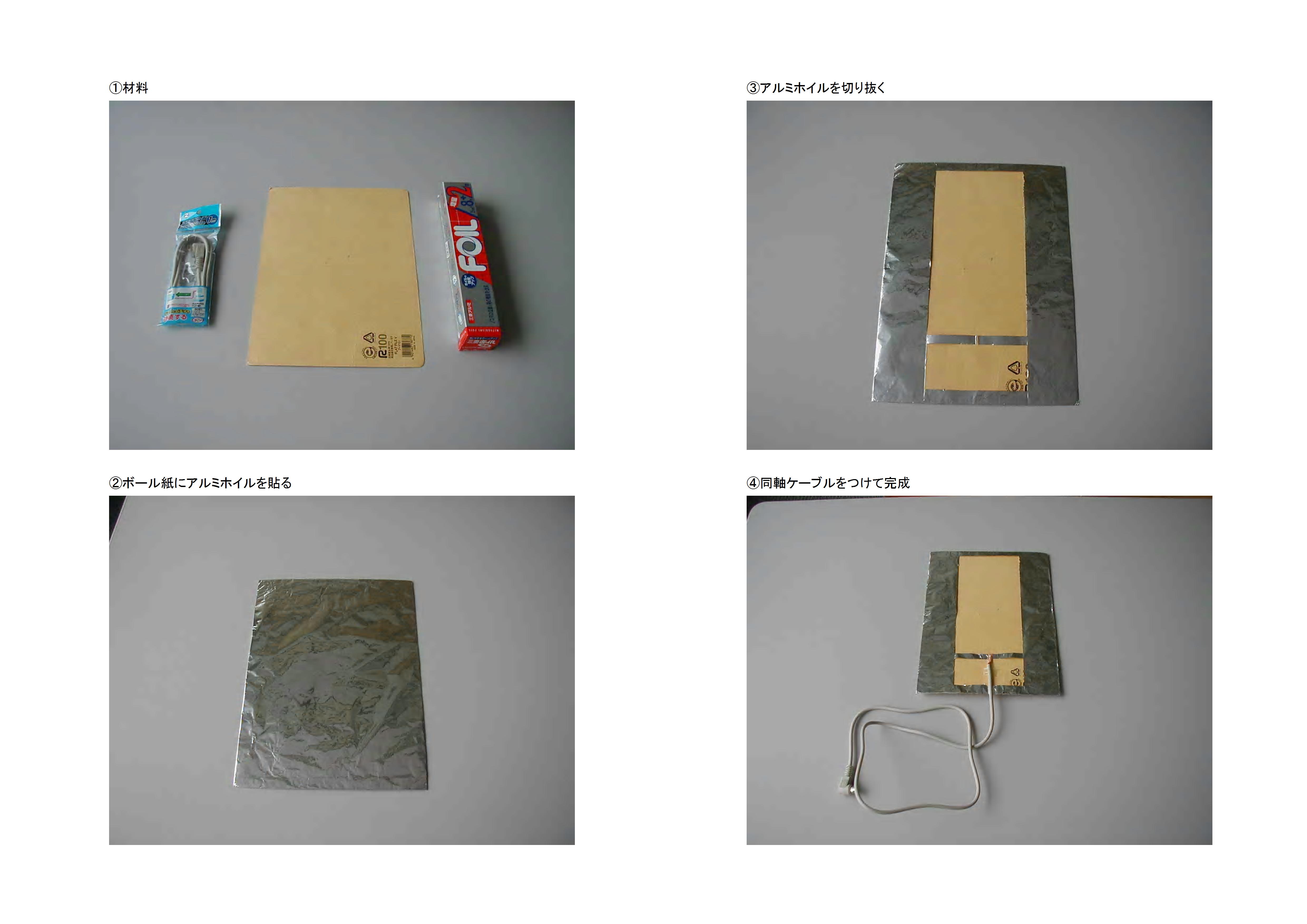 地デジ用自作アンテナの実験 陸 オカ ダイバーのひとり言