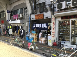 ひさご