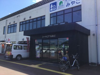 シートピアなあど