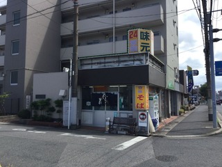 味元