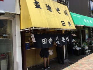 田舎