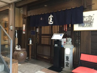 東家