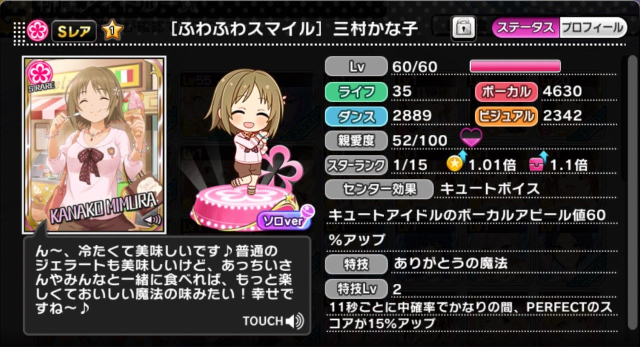 ガシャ アイマスデレステ 楽屋日記 ガシャ アイマスデレステ 楽屋日記