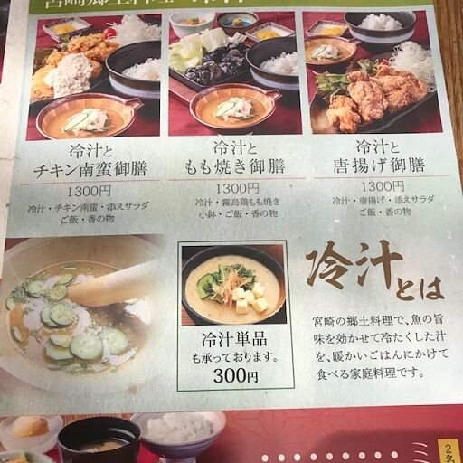 宮崎料理 万作 グランフロント大阪7階 旅 美味しいものに囲まれて