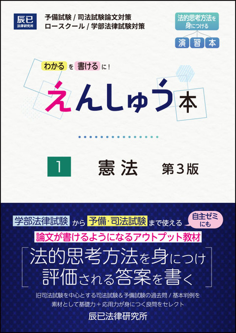 えんしゅう本の購入者特典をマイページにて提供中！ | 辰已法律研究所