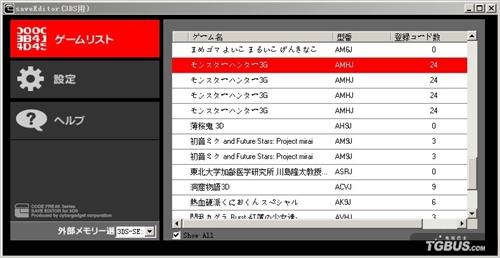 ニンテンドー3ds改造ツール Cyber セーブエディターsaveeditorのレビュー 使い方お伝え Ace3dsproのblog