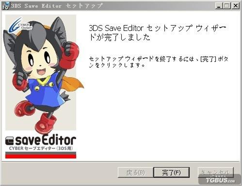 ニンテンドー3DS改造ツール：CYBER セーブエディターSaveEditor