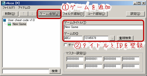 Dsttのチート機能の紹介 Ace3dsproのblog