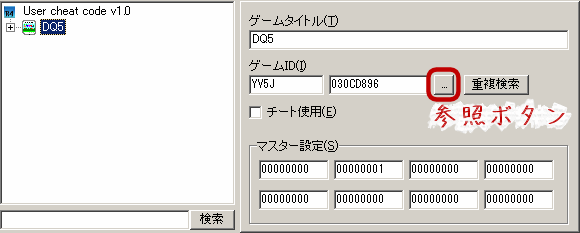 Dsttのチート機能の紹介 Ace3dsproのblog Dsttのチート機能の紹介 Ace3dsproのblog