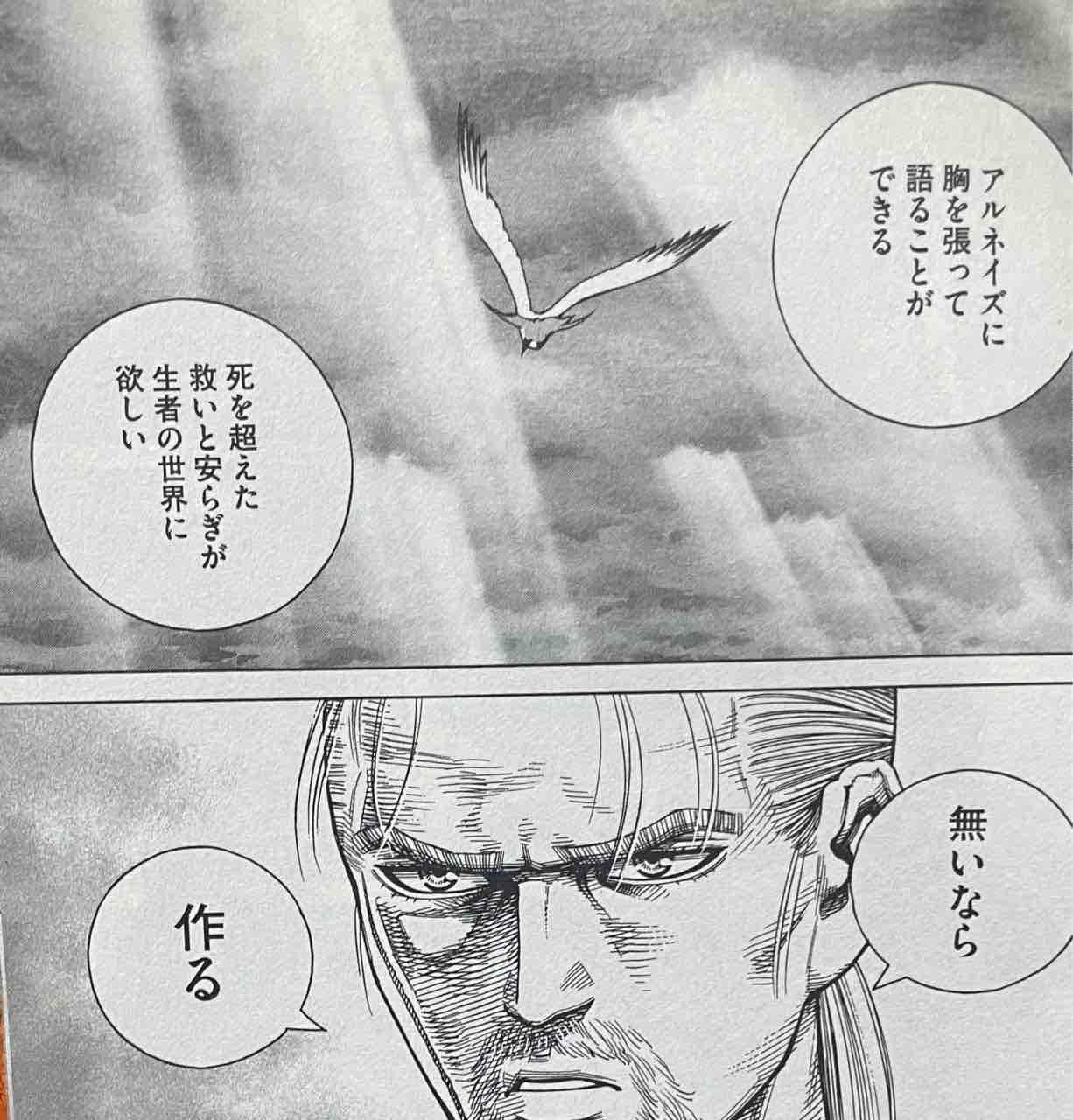 ヴィンランド サガ ナースとソースのとんかつ日記 ヴィンランド サガ ナースとソースのとんかつ日記