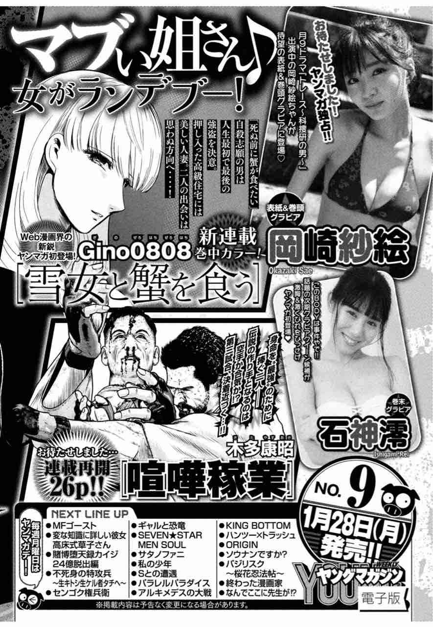 祝 喧嘩稼業再開 O ナースとソースのとんかつ日記 祝 喧嘩稼業再開 O ナースとソースのとんかつ日記