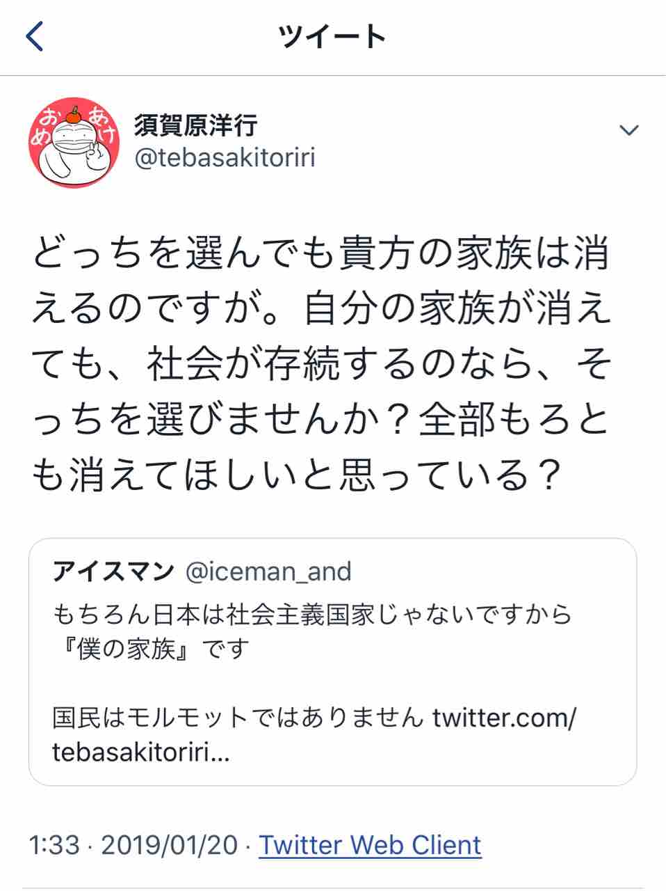 インフルエンザ予防接種と須賀原洋行さんとtwitterで絡んだ記念 ナースとソースのとんかつ日記 インフルエンザ予防接種と須賀原洋行さんとtwitterで絡んだ記念 ナースとソースのとんかつ日記