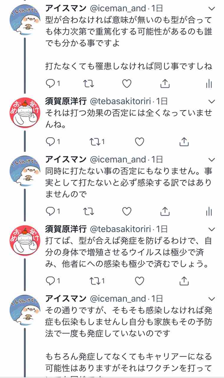 インフルエンザ予防接種と須賀原洋行さんとtwitterで絡んだ記念 ナースとソースのとんかつ日記