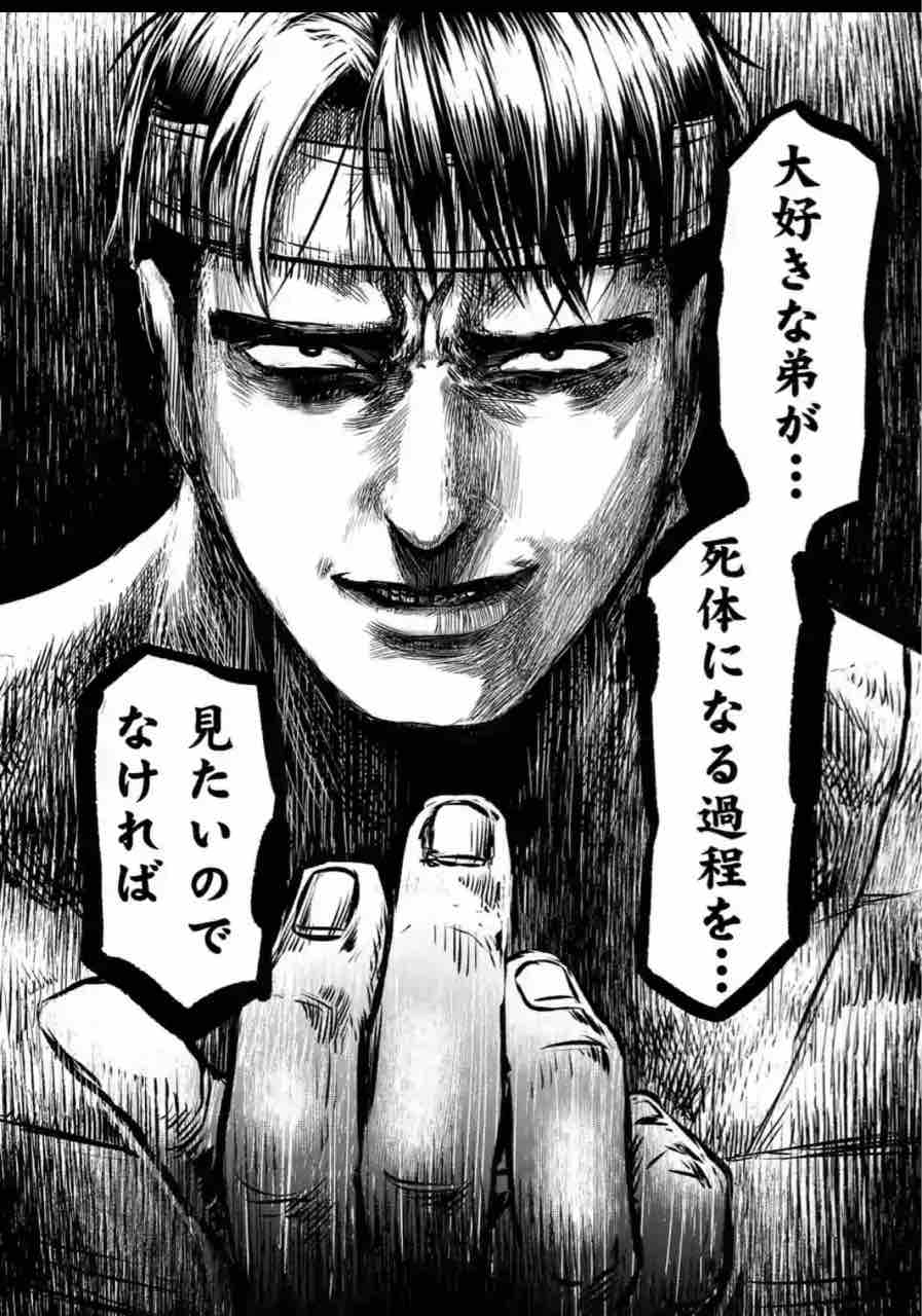 亜獣譚 が深すぎ そして面白すぎる ナースとソースのとんかつ日記