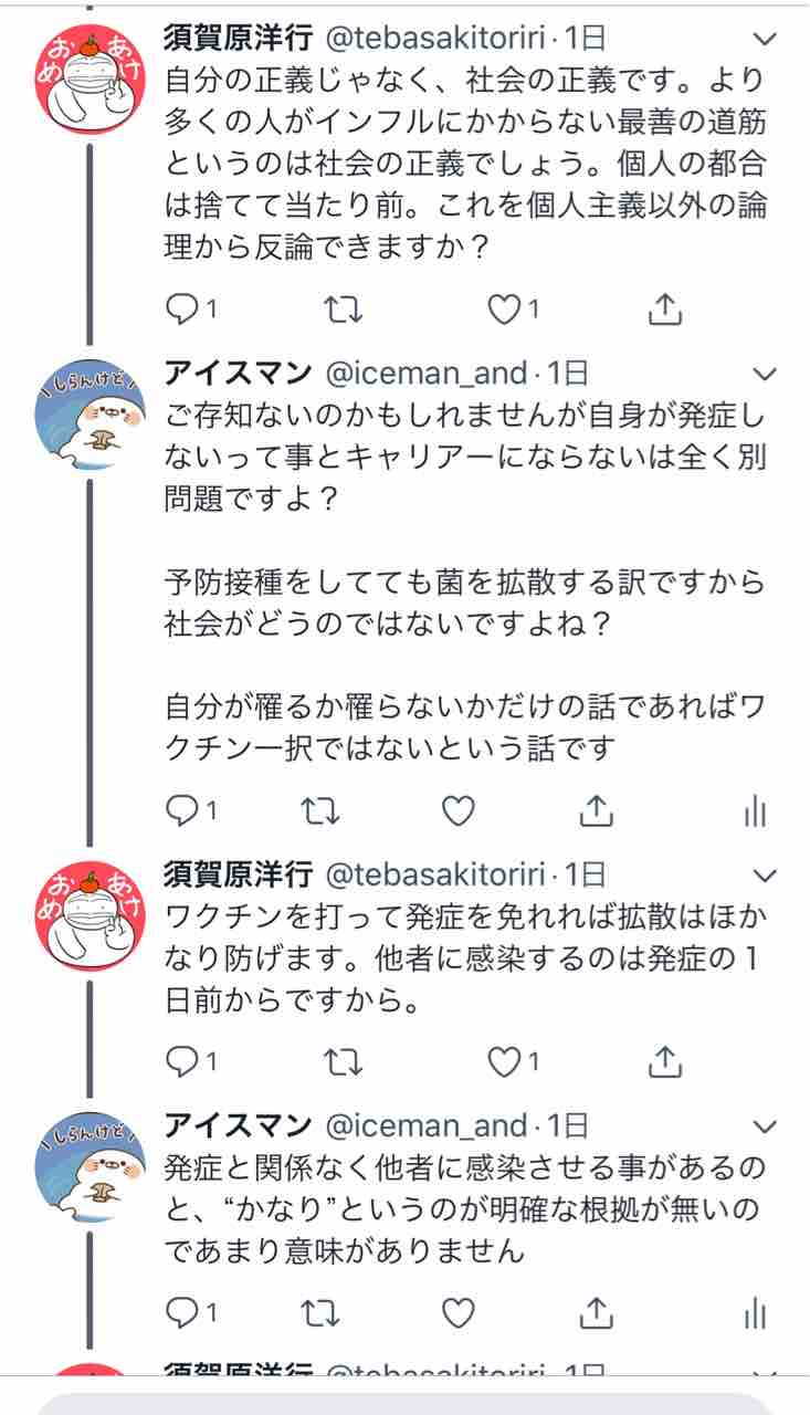 インフルエンザ予防接種と須賀原洋行さんとtwitterで絡んだ記念 ナースとソースのとんかつ日記 インフルエンザ予防接種と須賀原洋行さんとtwitterで絡んだ記念 ナースとソースのとんかつ日記