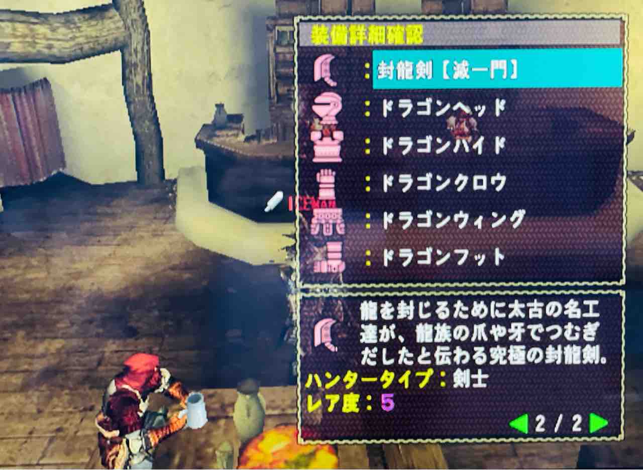 モンハン無印日記 そろそろ無印の旅も終わり ナースとソースのとんかつ日記 モンハン無印日記 そろそろ無印の旅も終わり ナースとソースのとんかつ日記