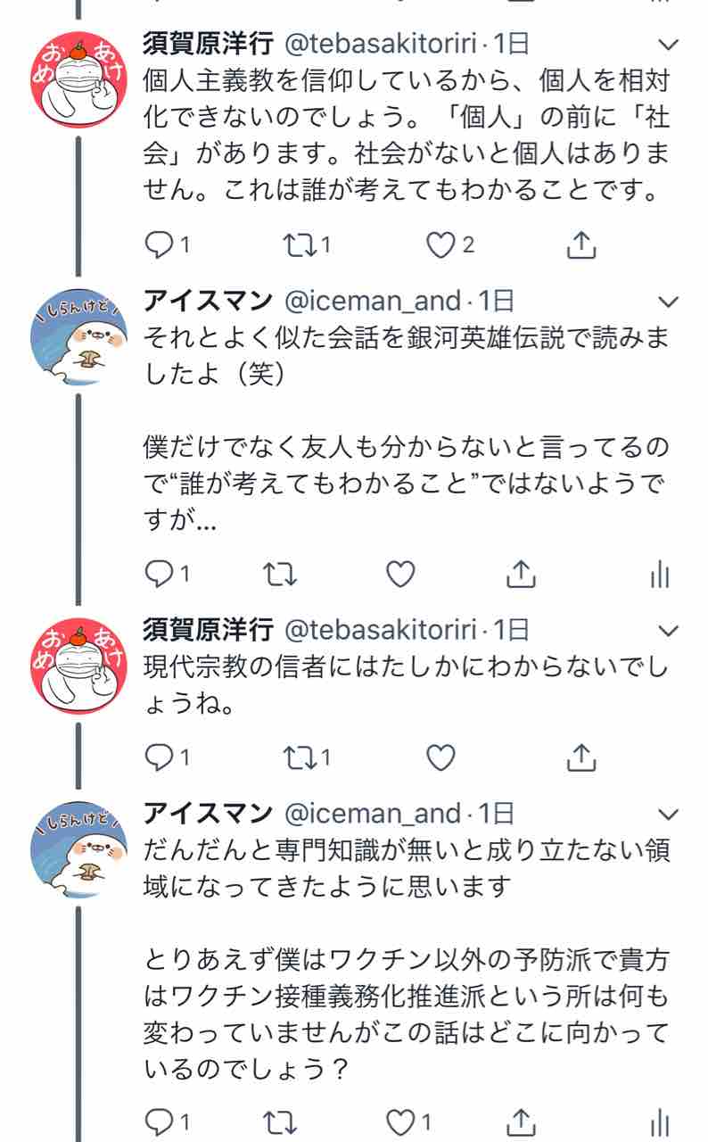 インフルエンザ予防接種と須賀原洋行さんとtwitterで絡んだ記念 ナースとソースのとんかつ日記 インフルエンザ予防接種と須賀原洋行さんとtwitterで絡んだ記念 ナースとソースのとんかつ日記