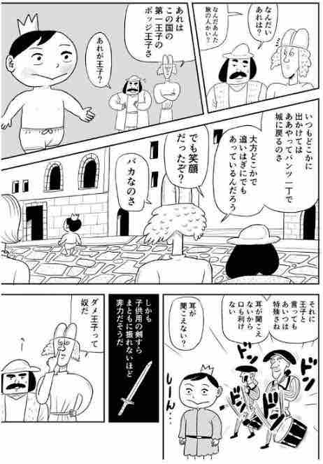 王様ランキング ナースとソースのとんかつ日記 王様ランキング ナースとソースのとんかつ日記