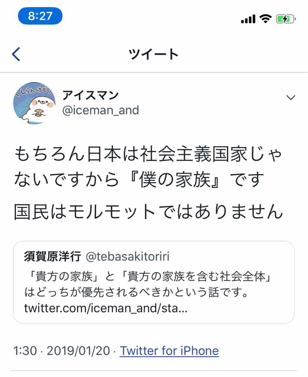 インフルエンザ予防接種と須賀原洋行さんとtwitterで絡んだ記念 ナースとソースのとんかつ日記 インフルエンザ予防接種と須賀原洋行さんとtwitterで絡んだ記念 ナースとソースのとんかつ日記