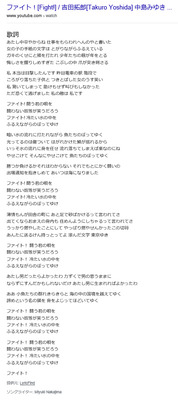 ナースとソースのとんかつ日記:中島みゆきの「ファイト！」を応援ソングに捉える違和感