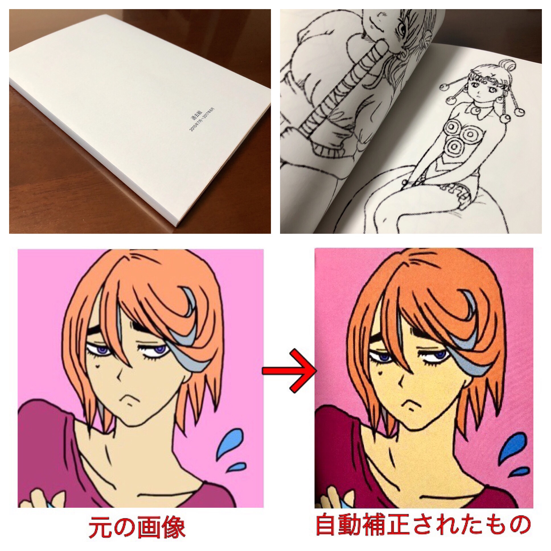 イラストブックを作ってみました 絵倉庫