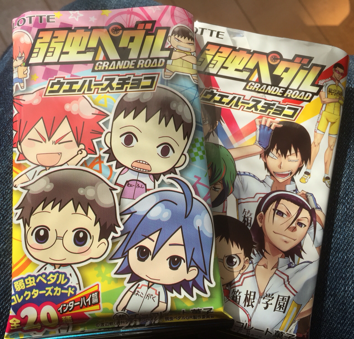 弱虫ペダルgrウエハースチョコ 真波 京伏 呉南 雑多ブログ