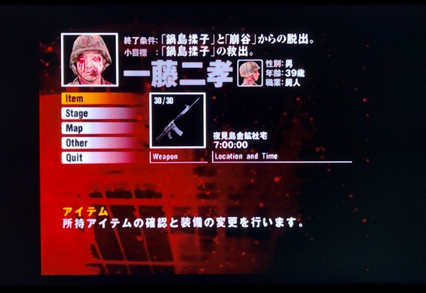 Siren2ハードモード Ps2 雑多ブログ