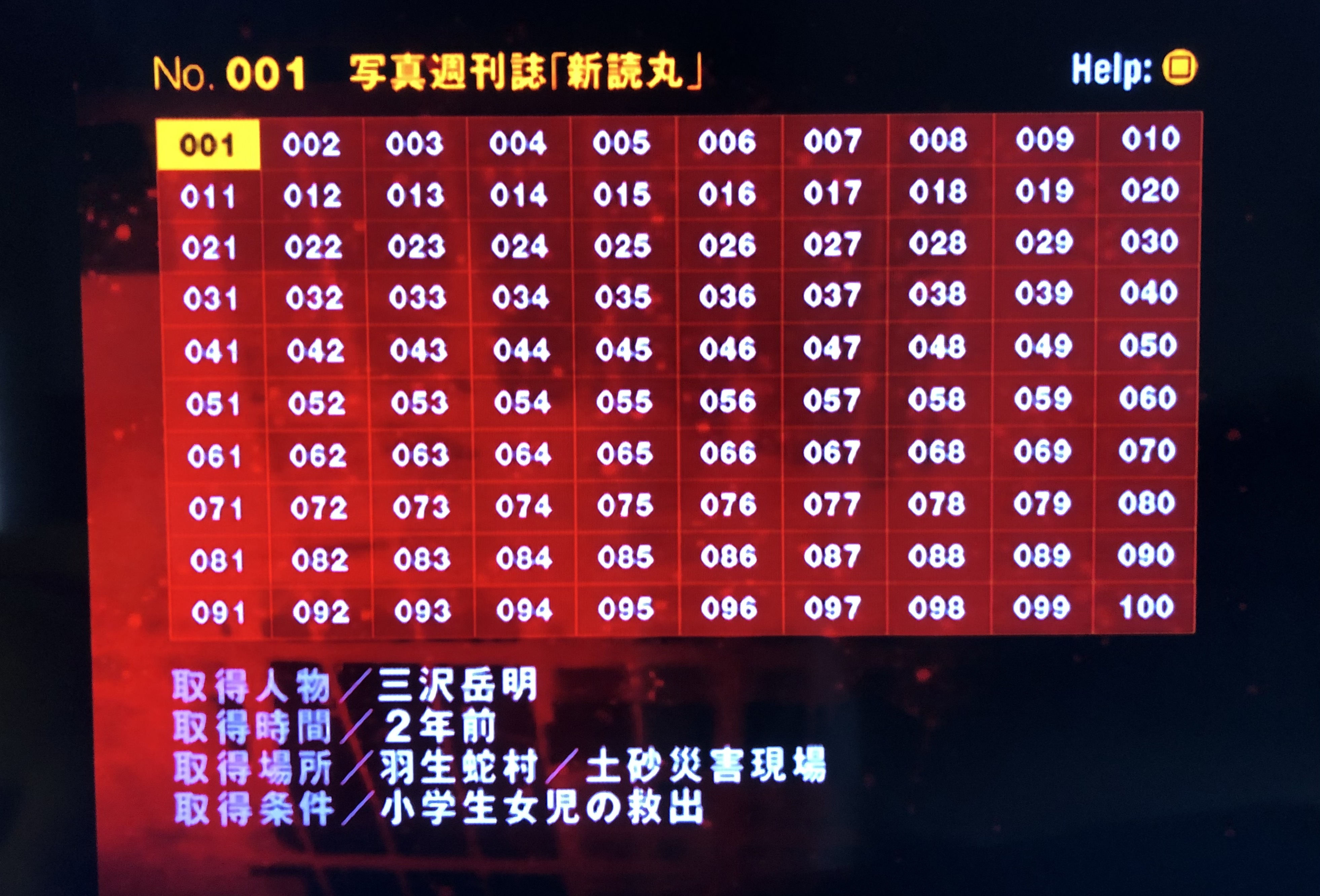 Siren2 Ps2 雑多ブログ