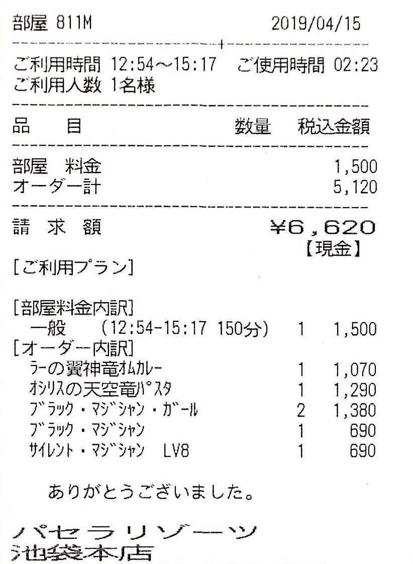 遊戯王 パセラ池袋本店 雑多ブログ 遊戯王 パセラ池袋本店 雑多ブログ