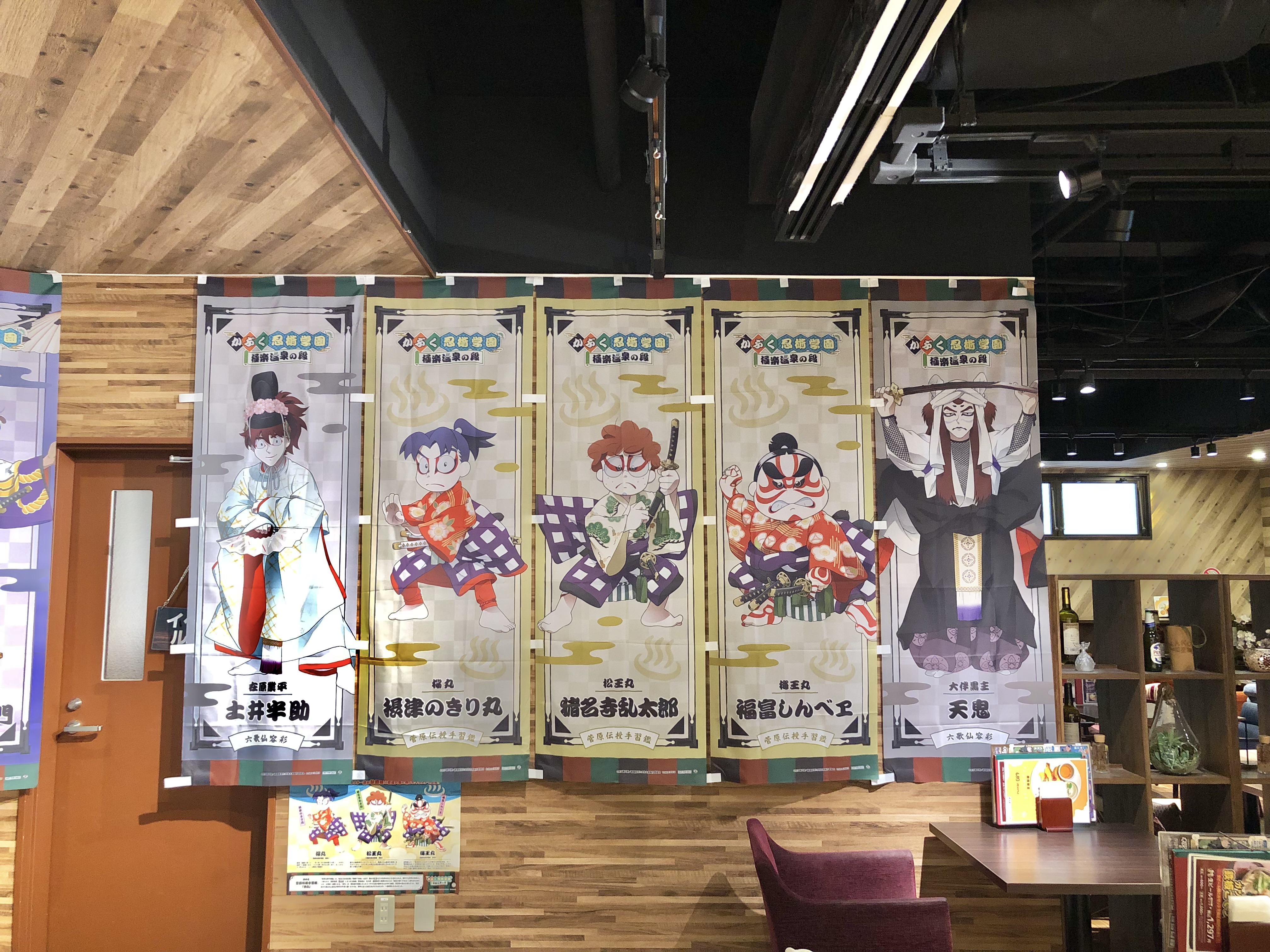 劇場版 忍たま乱太郎 × 極楽湯 RAKU SPA』 : ひとりオタ活日記