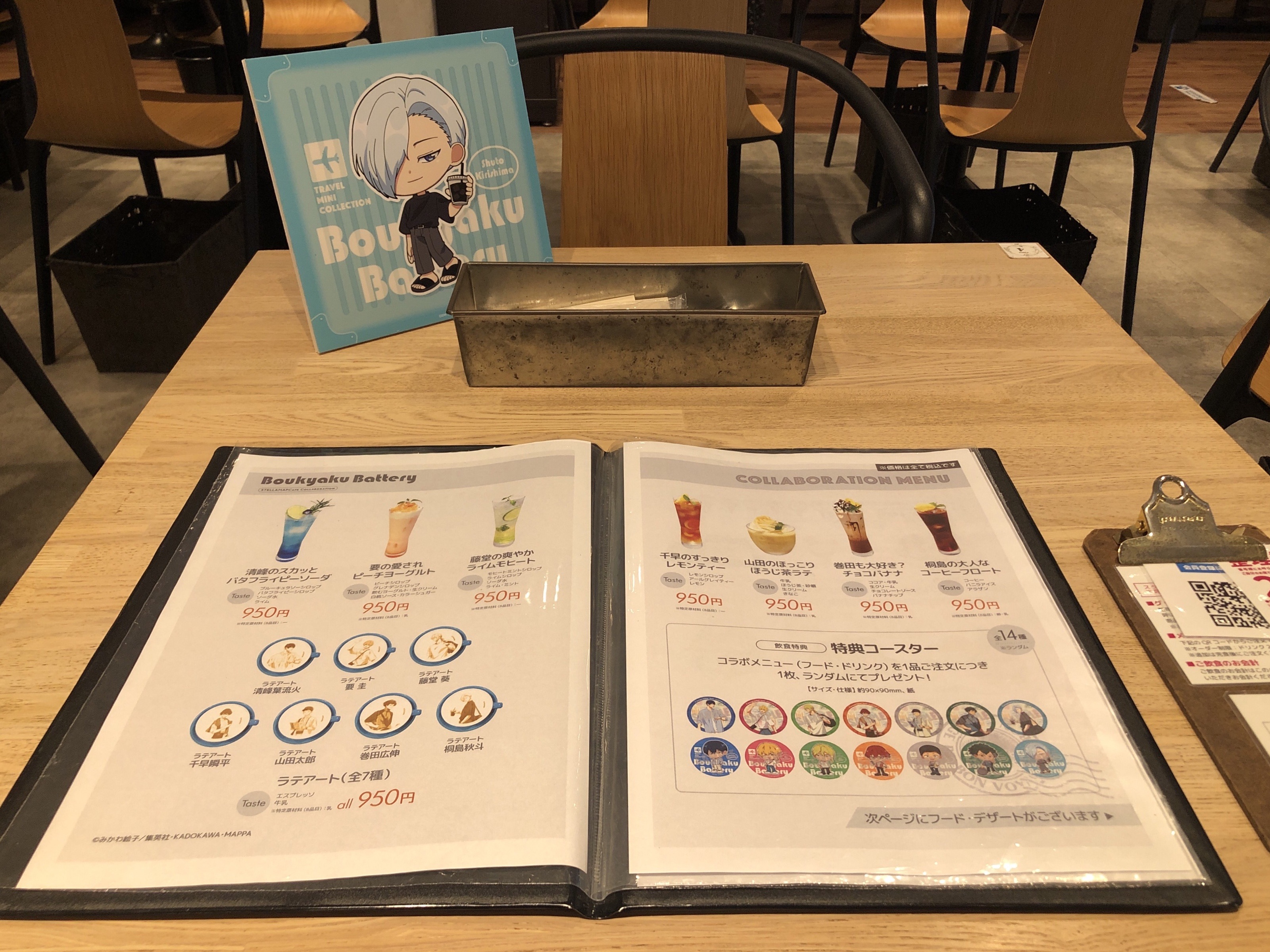 忘却バッテリー × STELLAMAP Cafe : ひとりオタ活日記