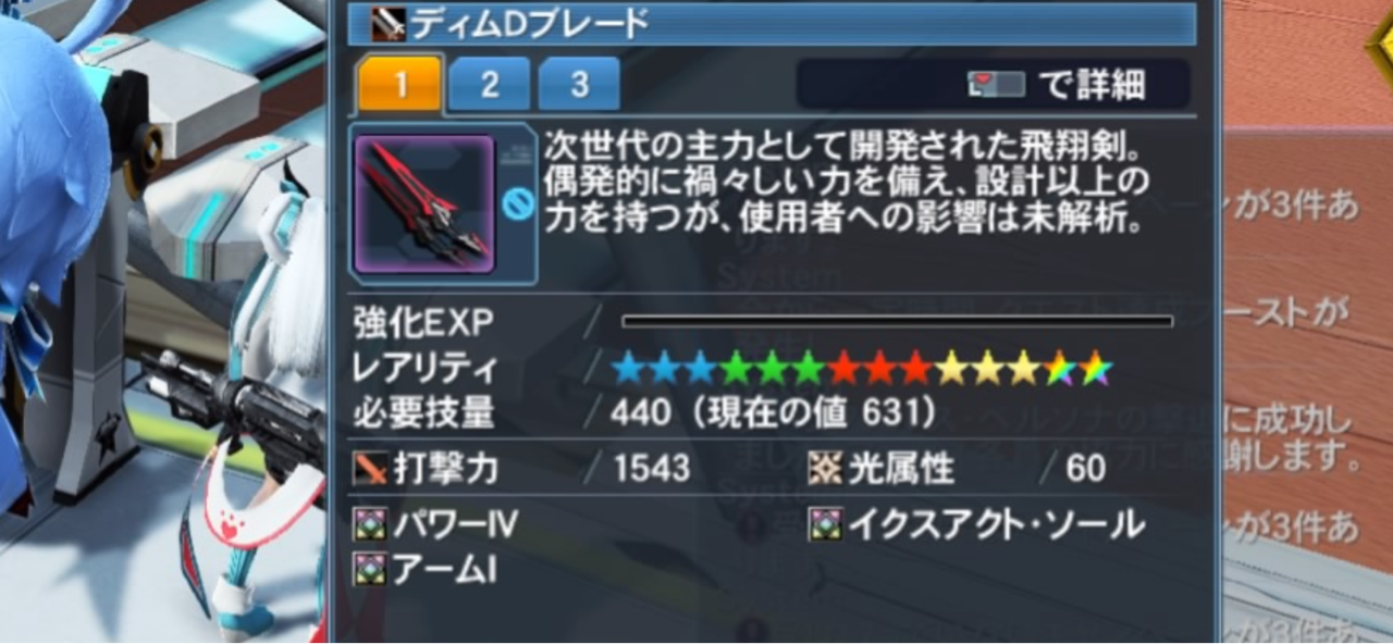 初心者向け 14の出品時の注意点 ふぁいせんとのpso2情報屋