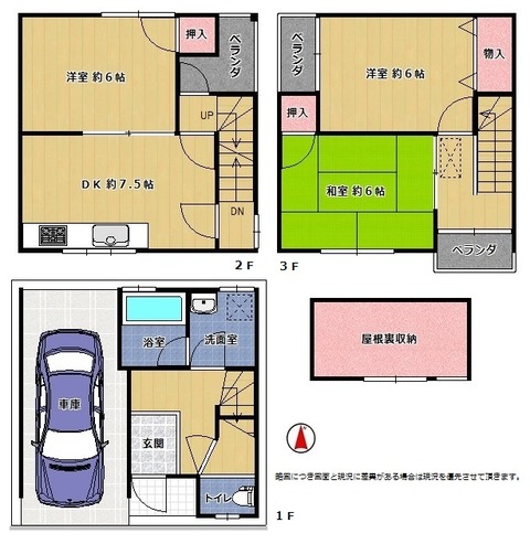 六反 間取