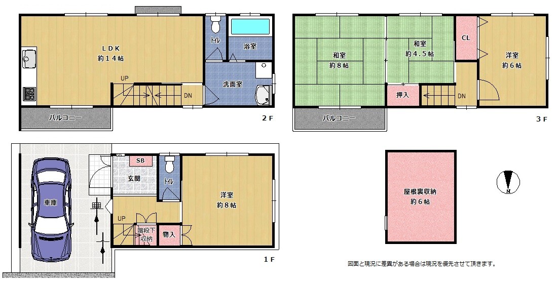 平野南　間取